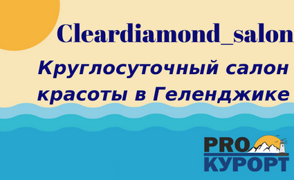 Cleardiamond_salon
