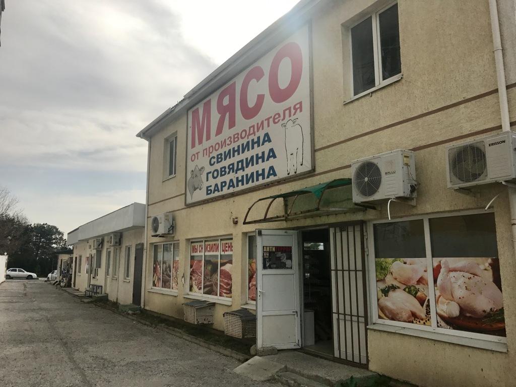 Обзор мясных магазинов в Геленджике