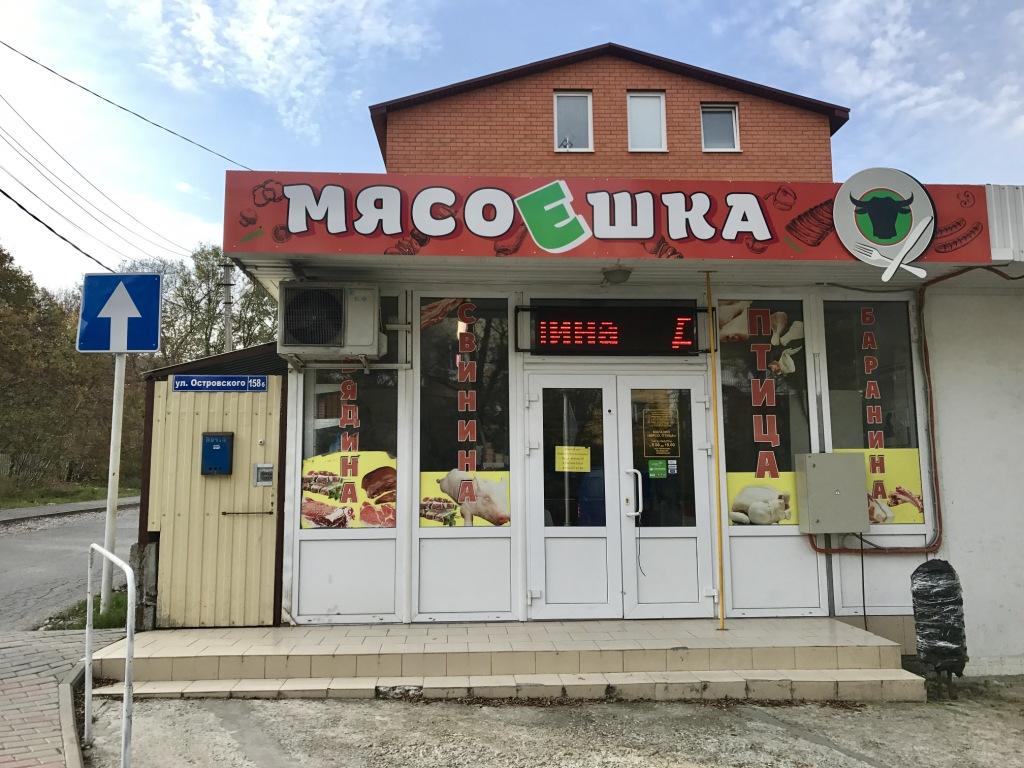 Обзор мясных магазинов в Геленджике