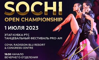 Международный танцевальный фестиваль SOCHI OPEN CHAMPIONSHIP в Сочи