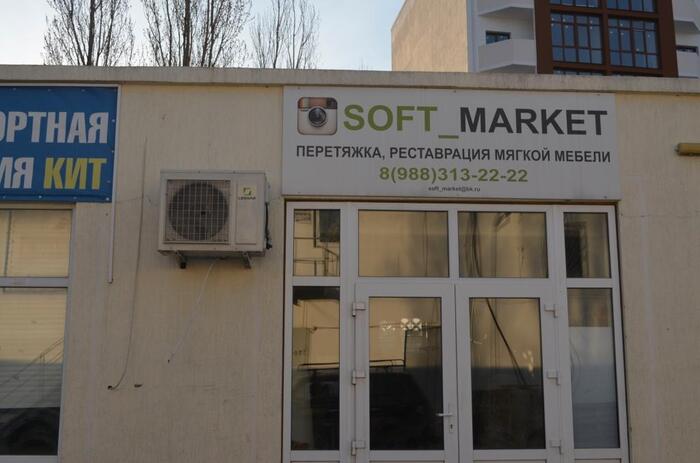 Soft market