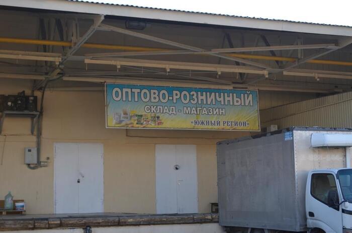 Южный регион
