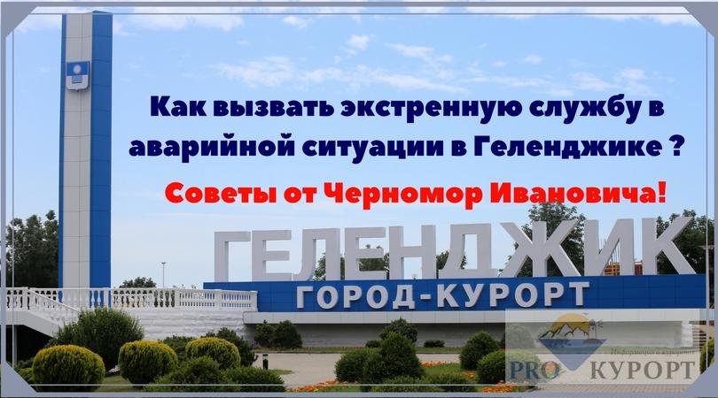 Воронеж горэлектросеть телефон аварийной