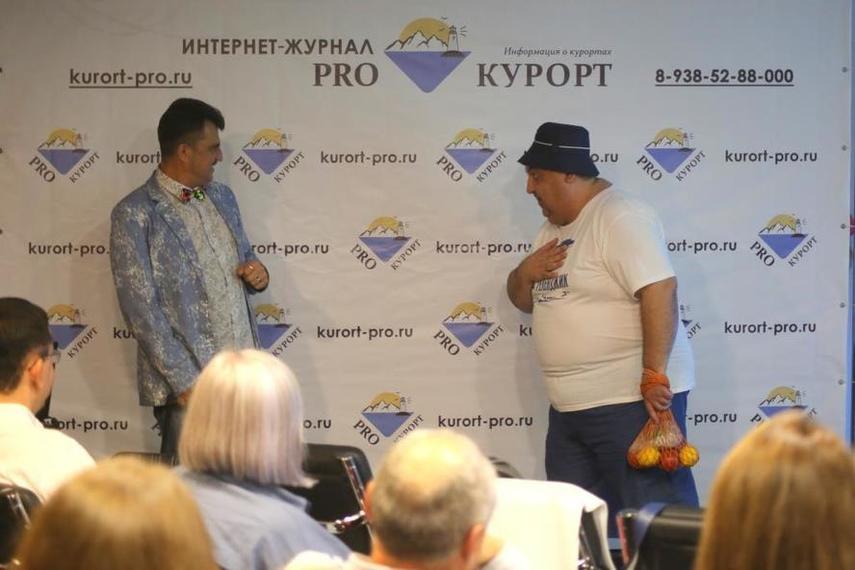Черномор Иванович и Мегаполис Петрович на презентации журнала PRO-Курорт