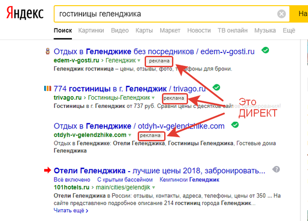 Яндекс Маркет Интернет Магазин Геленджик