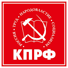 логотип партии КПРФ