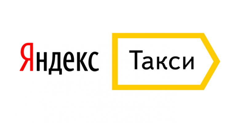 Служба такси в Геленджике - Яндекс.Такси