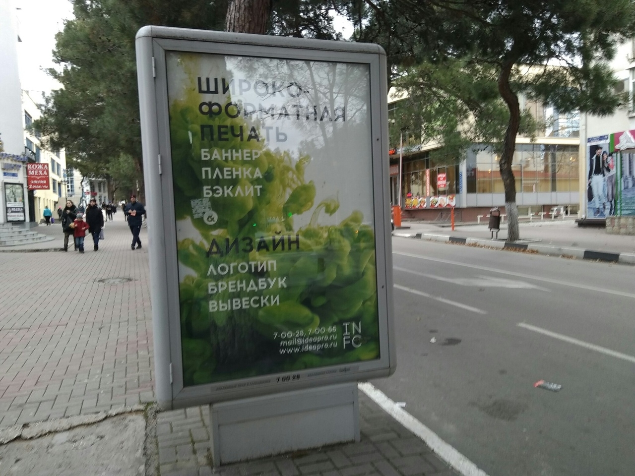 Реклама на сити-формате в Геленджике