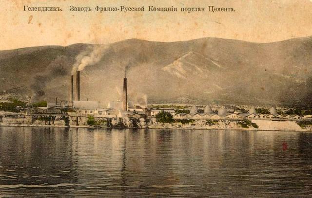 А знаете ли вы, что геленджикский цементный завод в 19 веке вырабатывал свыше 10% всего русского цемента?