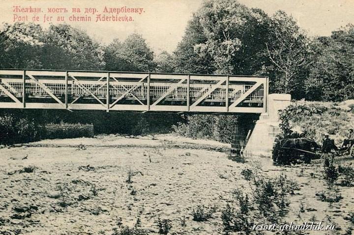 А знаете ли вы, что до 60-х годов XX века через реку Адербу был проложен старинный железный мост?